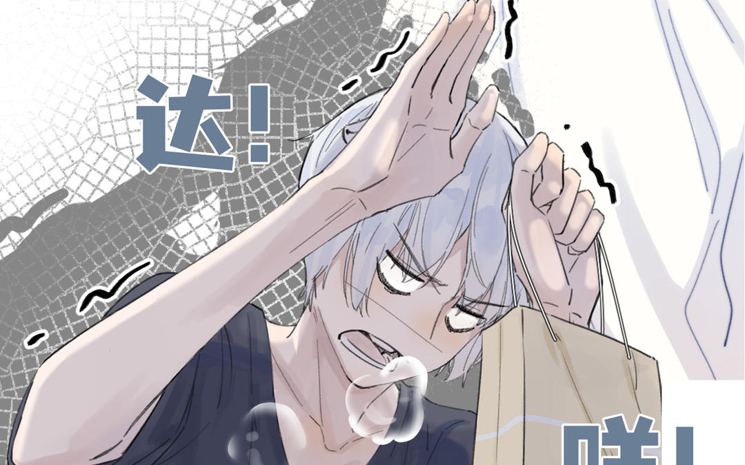 小仓鼠瑟瑟发抖求收藏-第1话