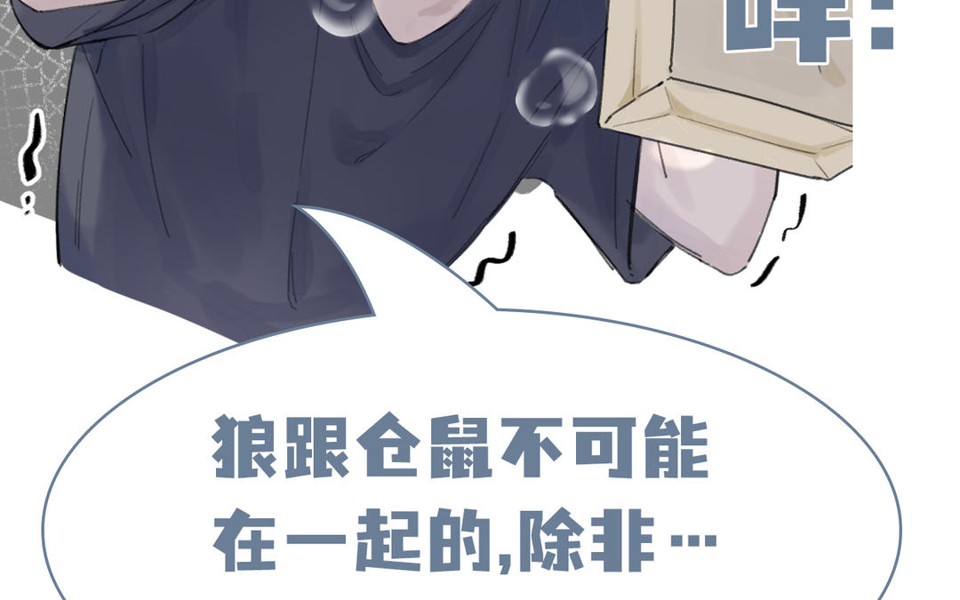 小仓鼠瑟瑟发抖求收藏-第1话