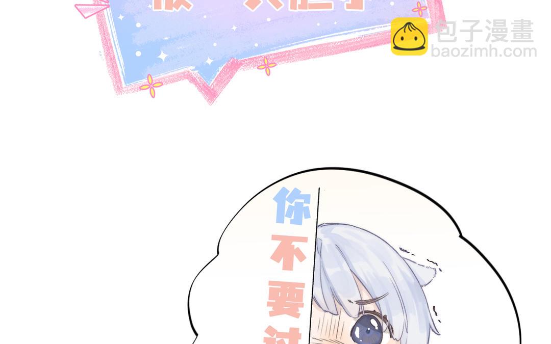 小仓鼠瑟瑟发抖求收藏-第1话