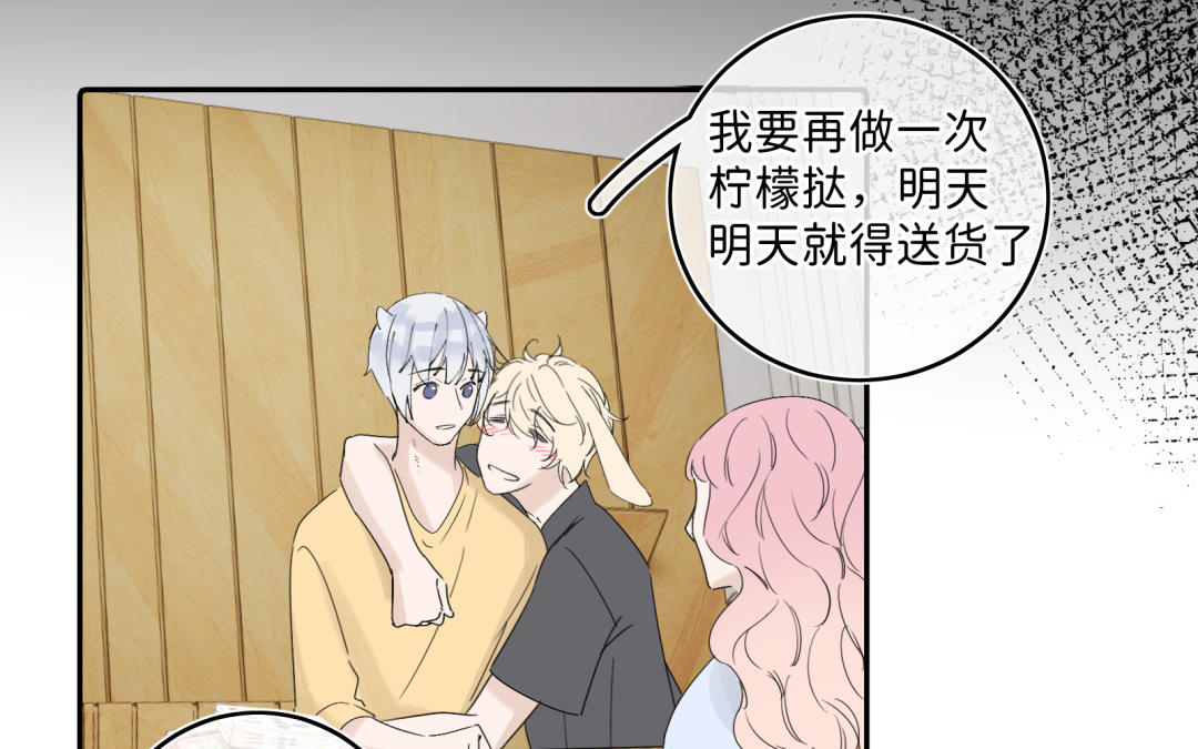 第10话 柠檬挞(1/2)-第11话