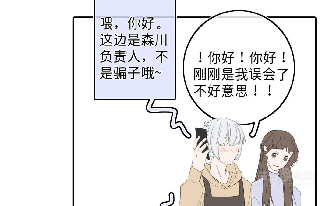 第12话 诈骗电话(1/2)-第13话