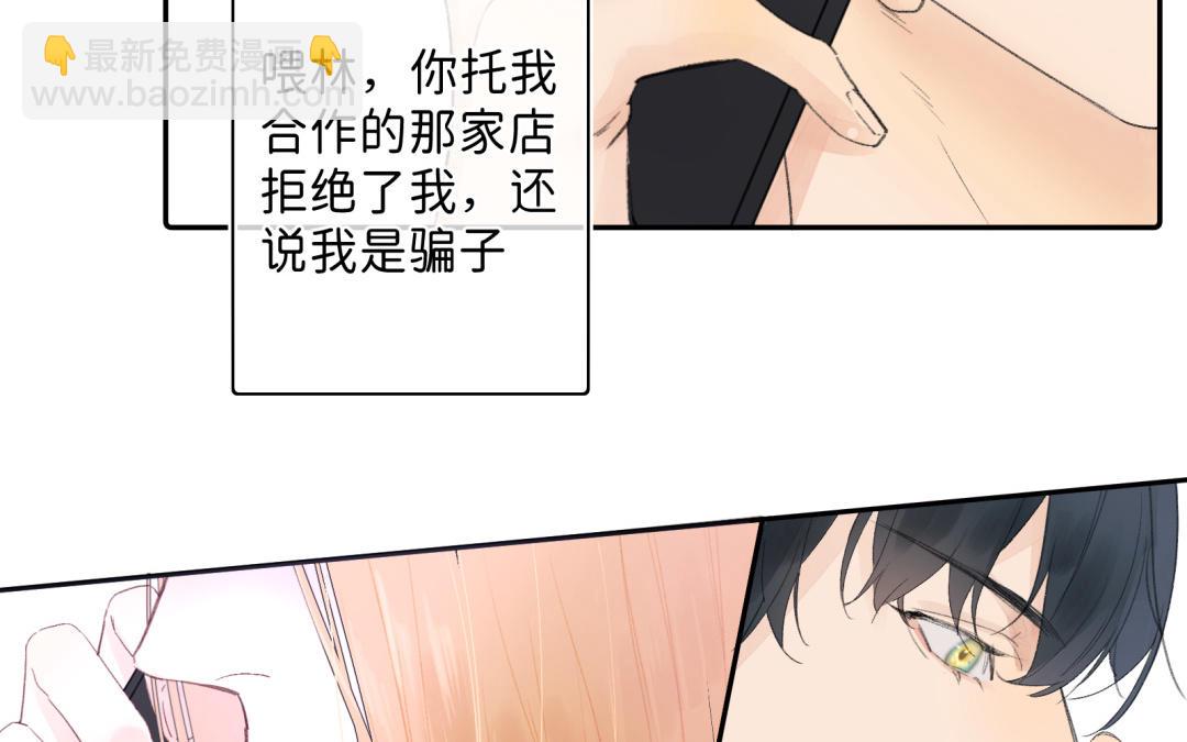 第12话 诈骗电话(1/2)-第13话