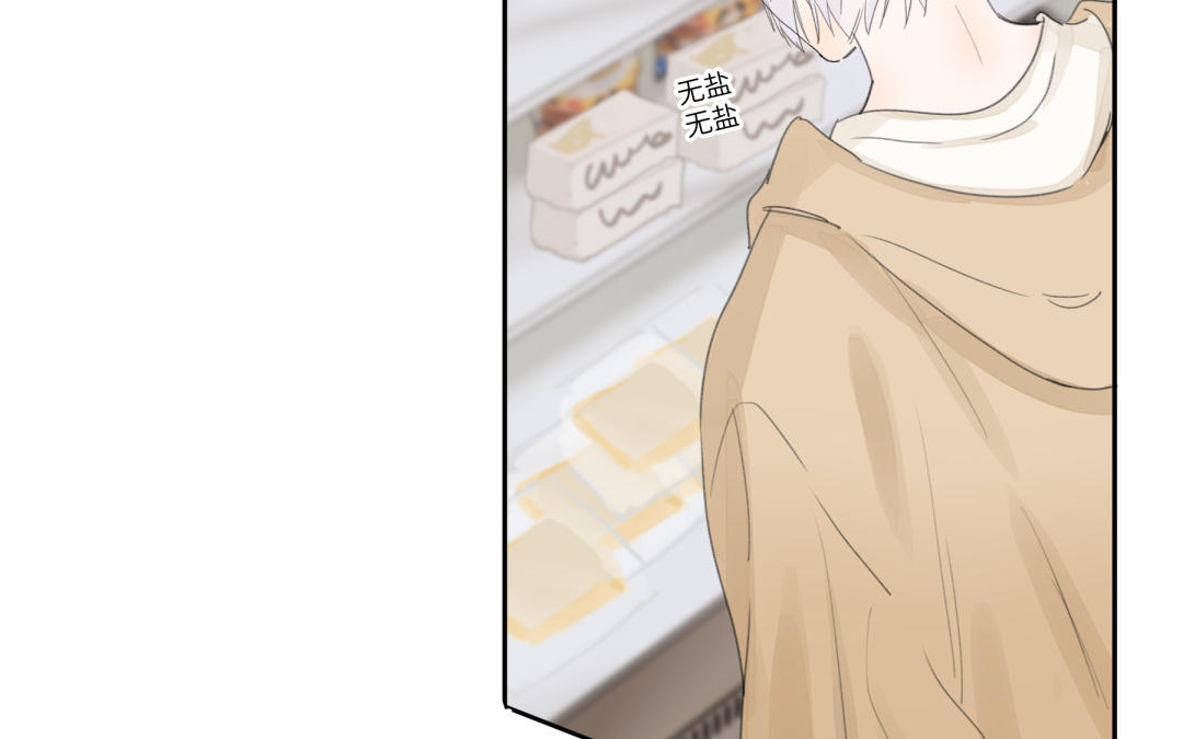 第14话 我误会了？(1/2)-第15话