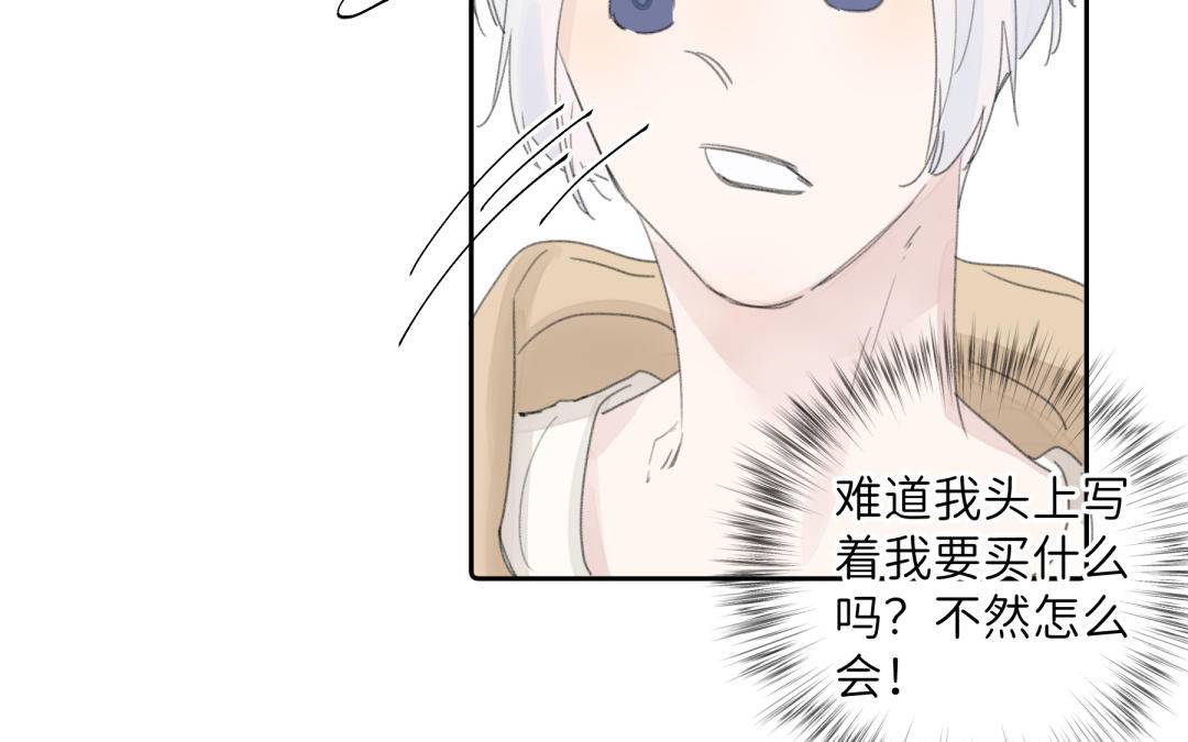 第14话 我误会了？(1/2)-第15话