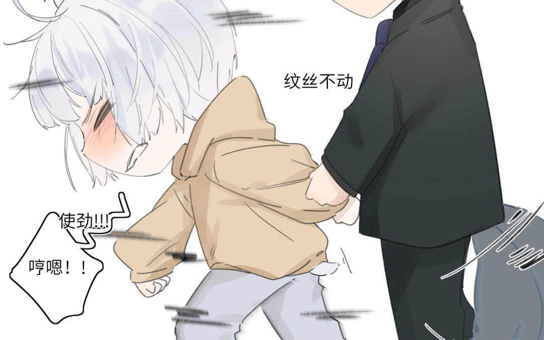 第14话 我误会了？(1/2)-第15话