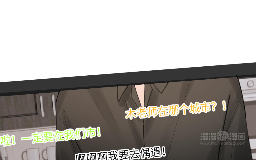 第16话 锦鲤附体(1/2)-第17话