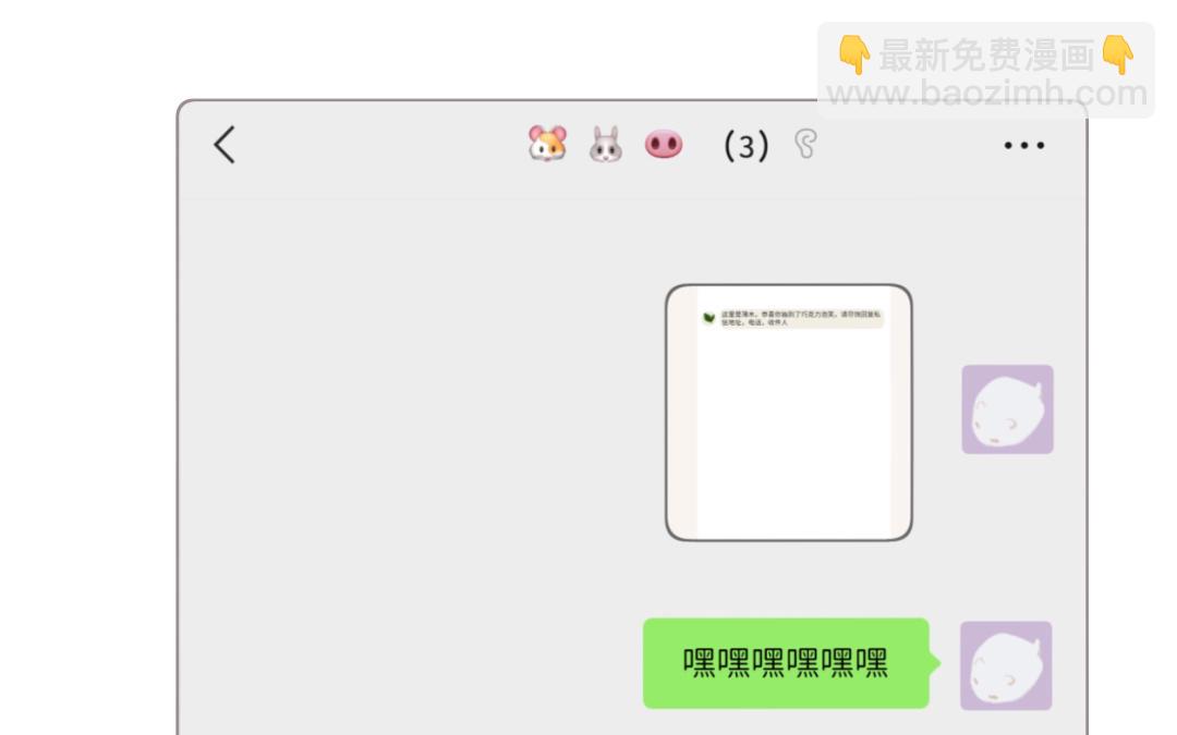 第16话 锦鲤附体(1/2)-第17话