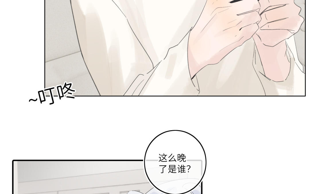 第16话 锦鲤附体(1/2)-第17话