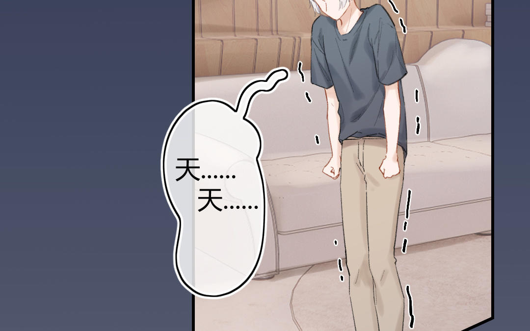 第2话 他好可怕(1/3)-第3话