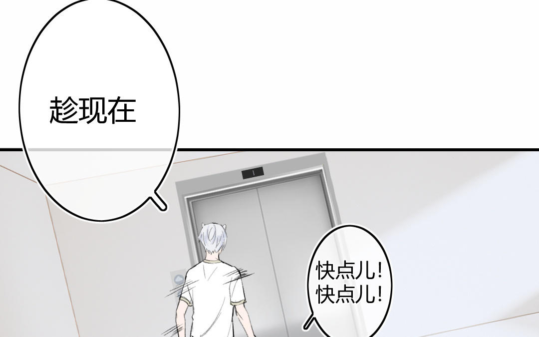 第2话 他好可怕(1/3)-第3话