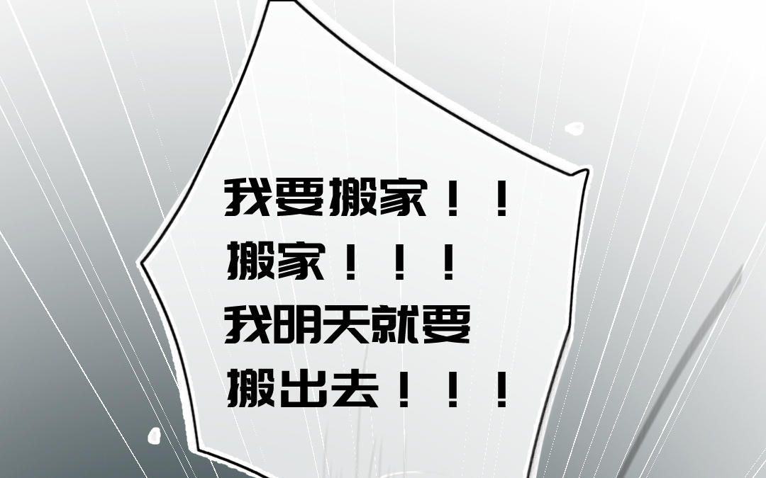 第2话 他好可怕(1/3)-第3话