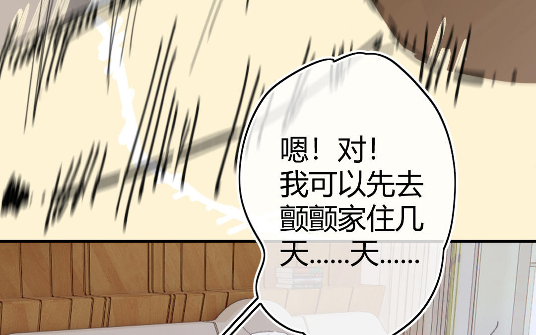 第2话 他好可怕(1/3)-第3话