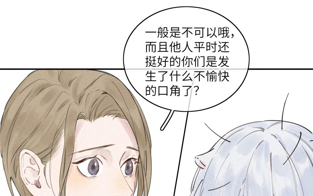 第24话 身心俱疲(1/2)-第25话