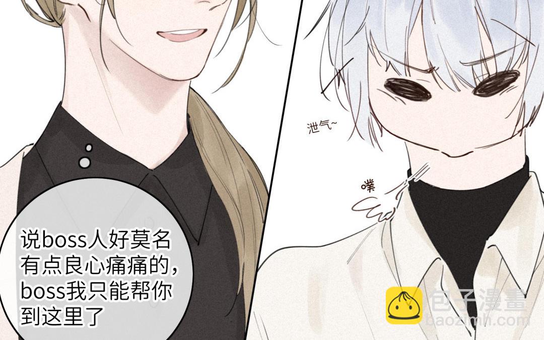 第24话 身心俱疲(1/2)-第25话