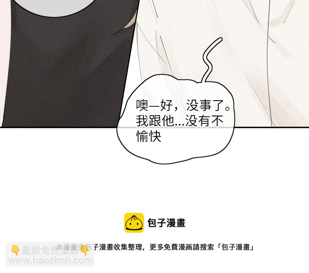 第24话 身心俱疲(1/2)-第25话