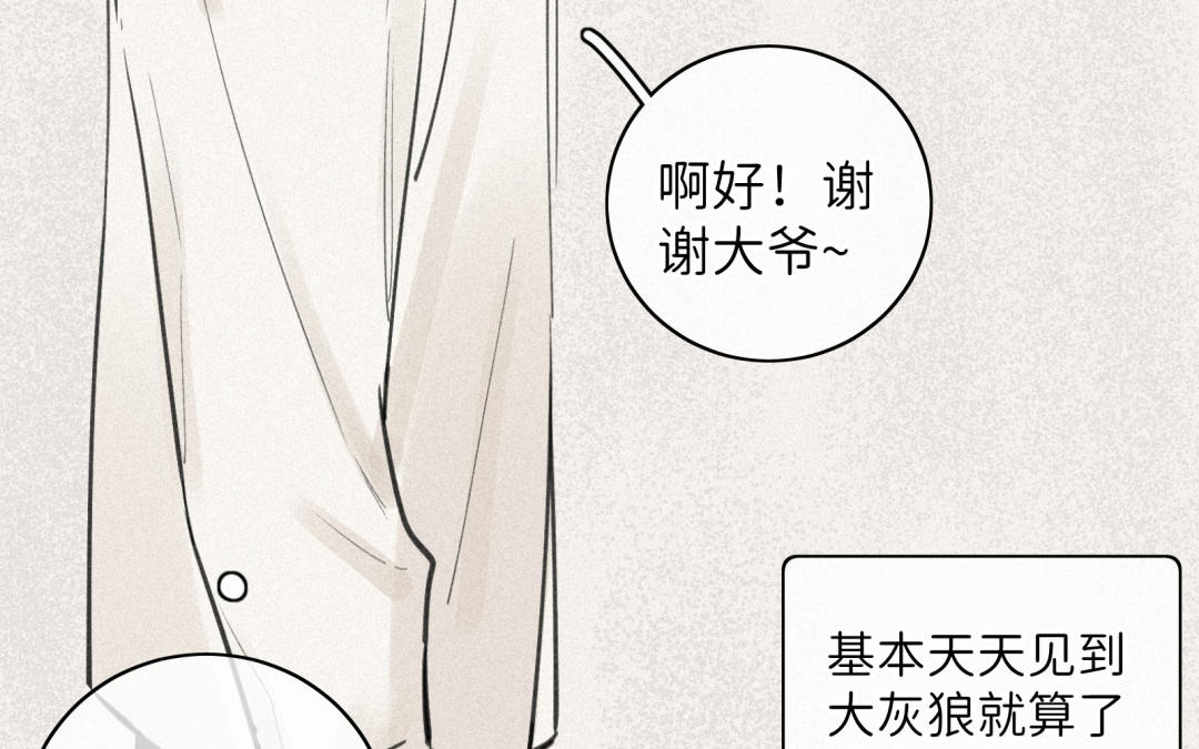 第24话 身心俱疲(1/2)-第25话