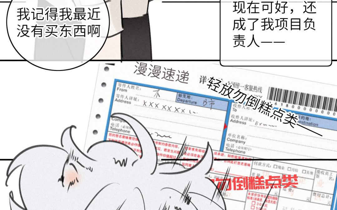 第24话 身心俱疲(1/2)-第25话