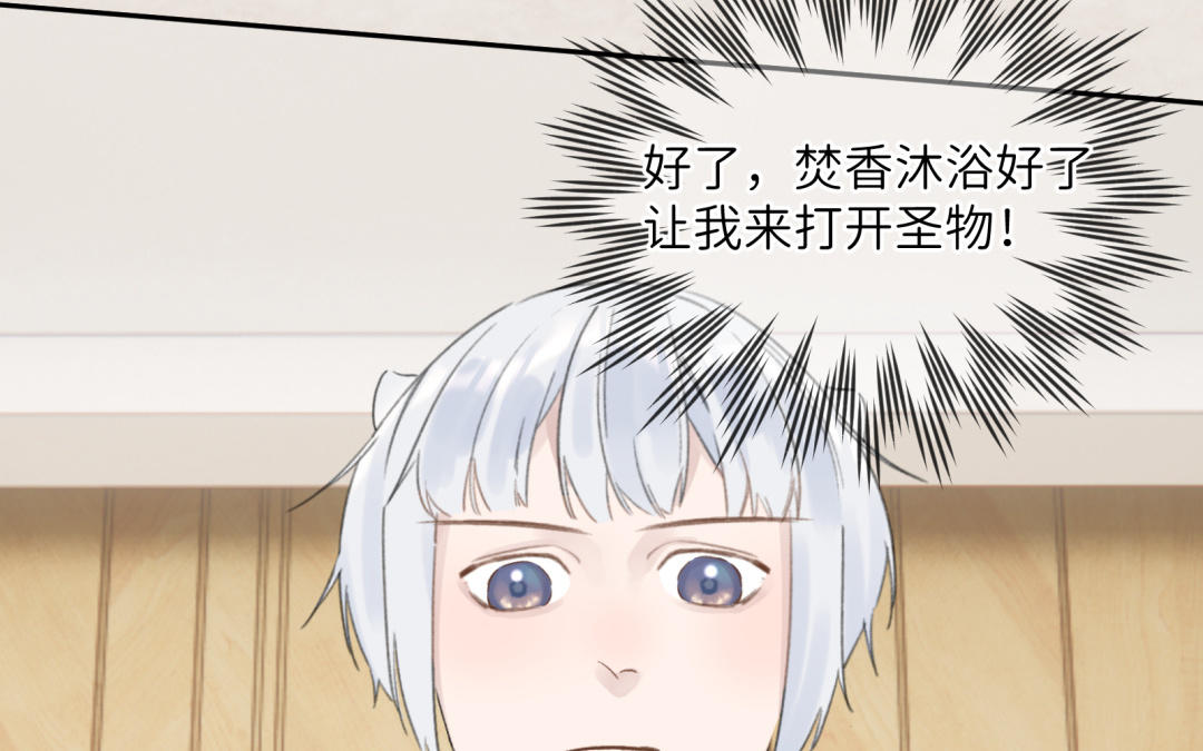 第26话 社死现场(1/2)-第27话