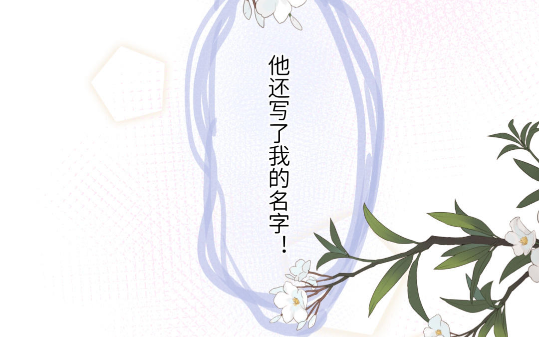 第26话 社死现场(1/2)-第27话