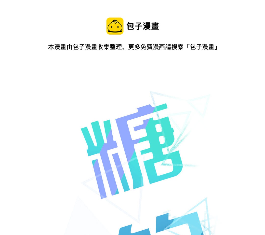 第30话 我想认识他(1/2)-第31话