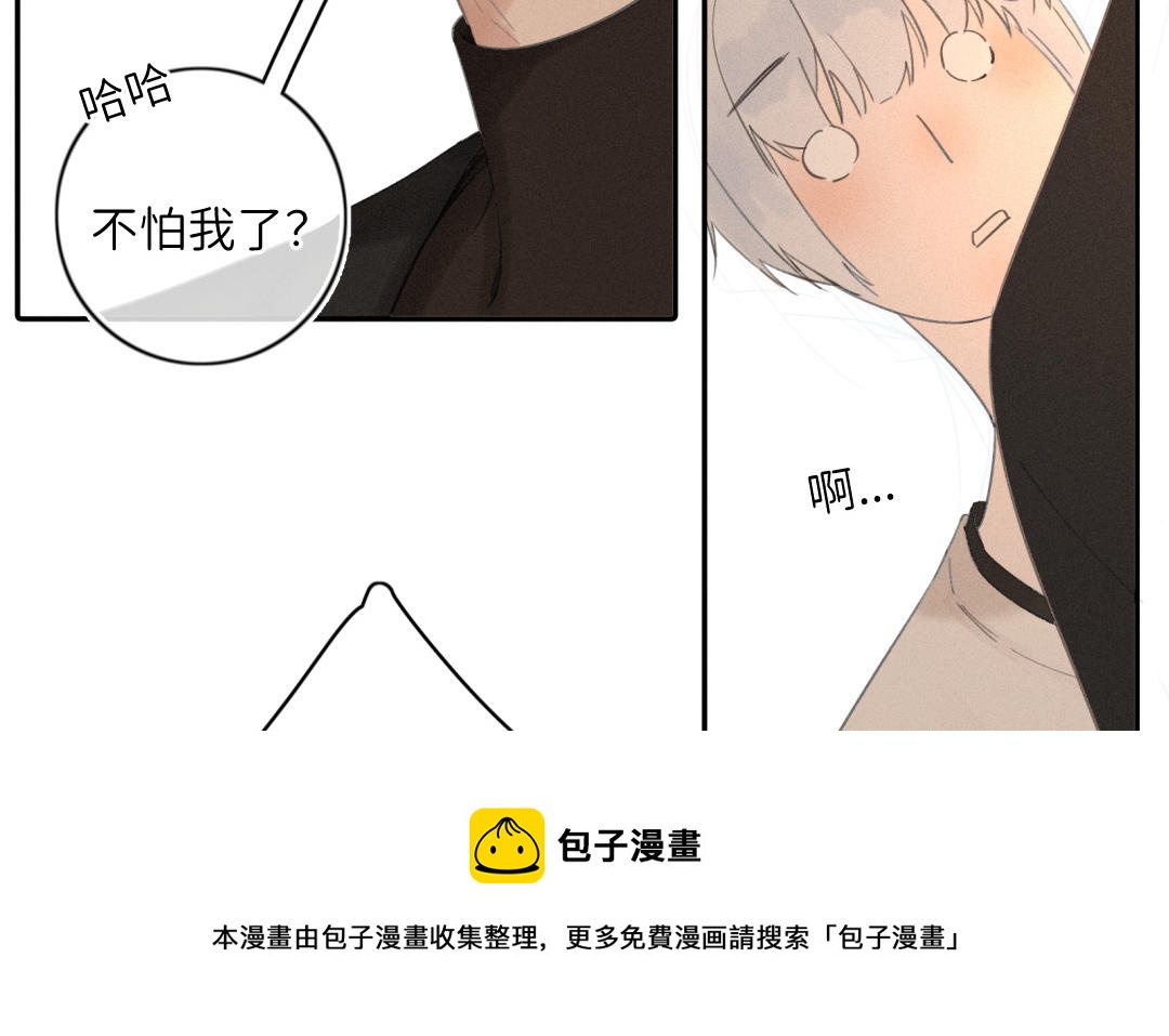 第30话 我想认识他(1/2)-第31话