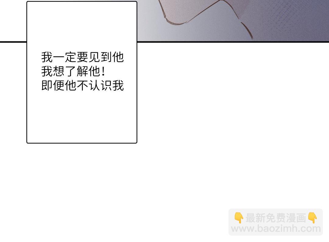 第30话 我想认识他(1/2)-第31话