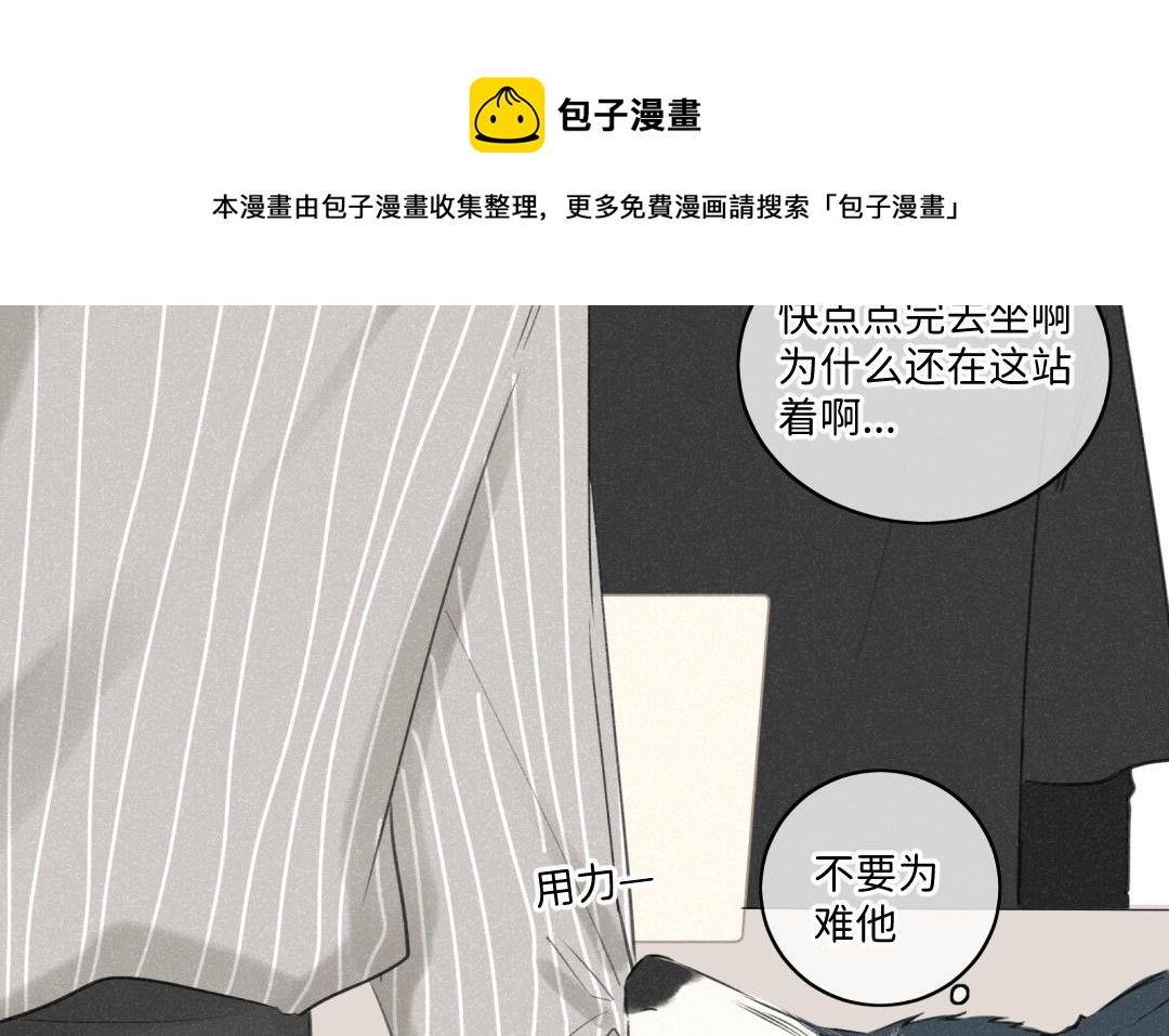 第34话 在乎？(1/2)-第35话