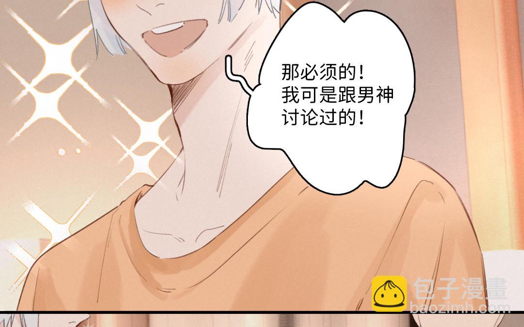 第36话 他摸我(1/2)-第37话