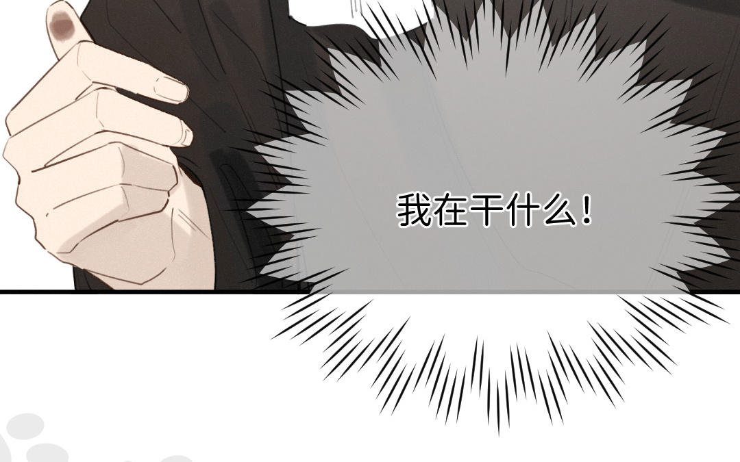 第36话 他摸我(1/2)-第37话