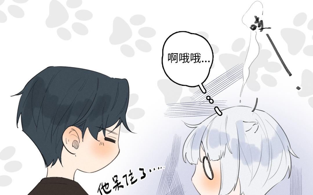 第36话 他摸我(1/2)-第37话