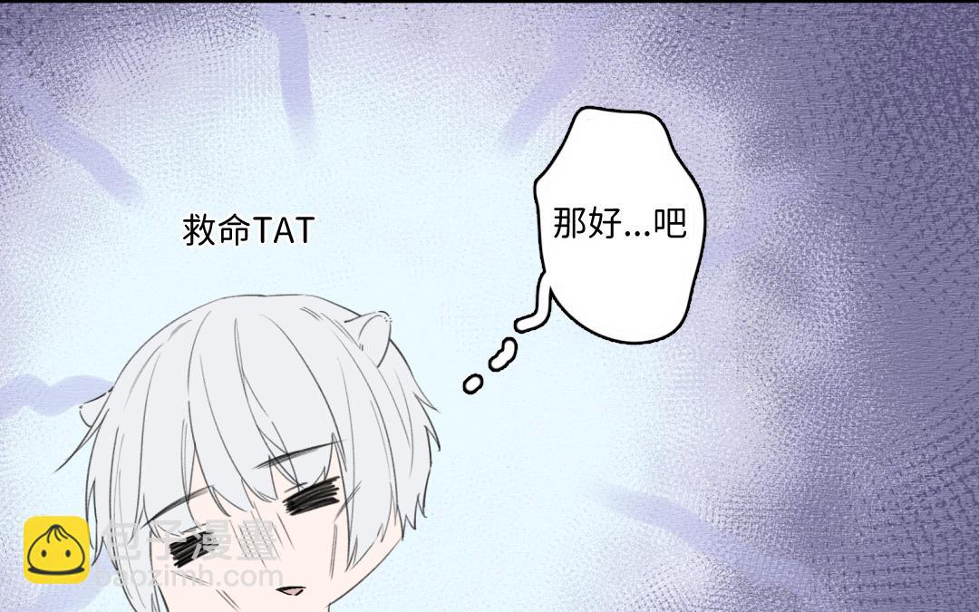 第36话 他摸我(1/2)-第37话