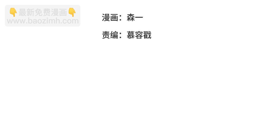 第36话 他摸我(1/2)-第37话