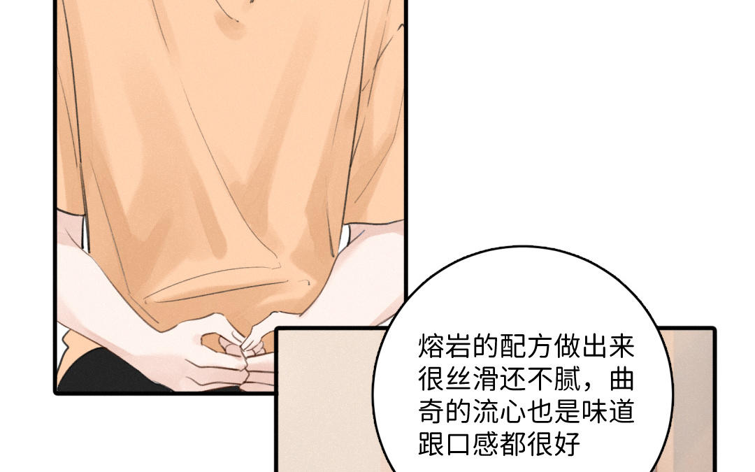 第36话 他摸我(1/2)-第37话