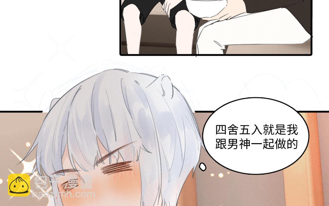 第36话 他摸我(1/2)-第37话