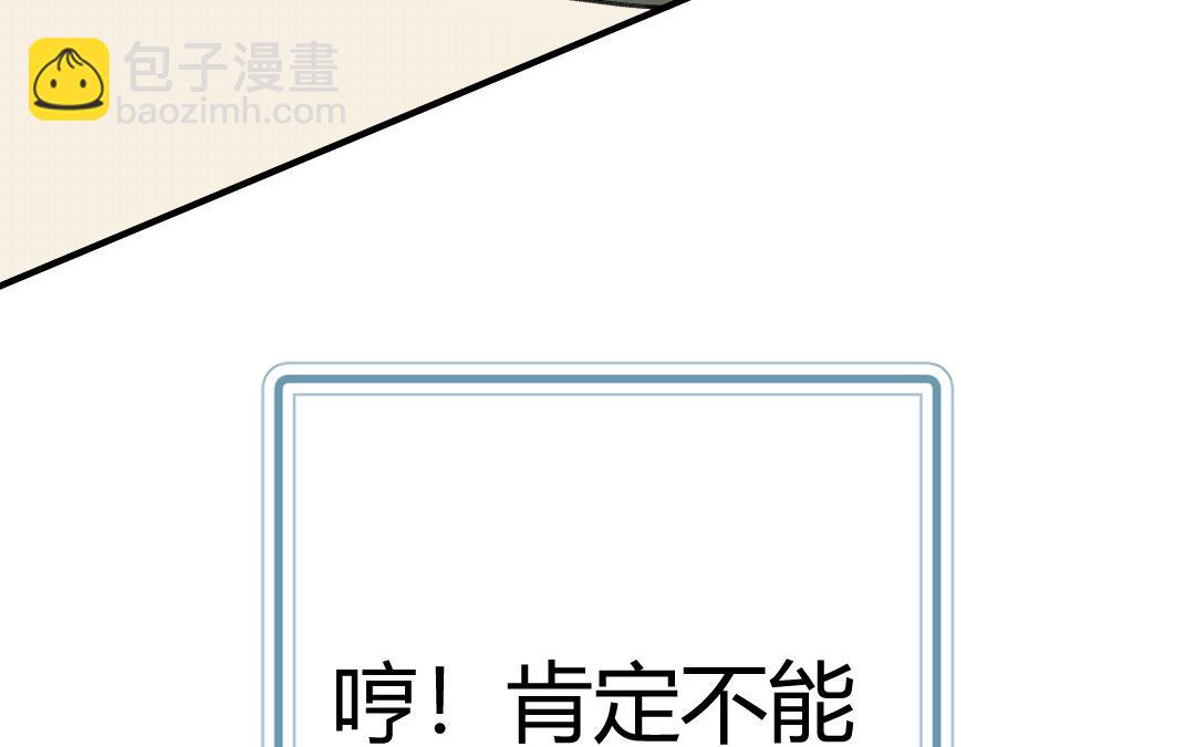 第4话 社死现场(1/2)-第5话