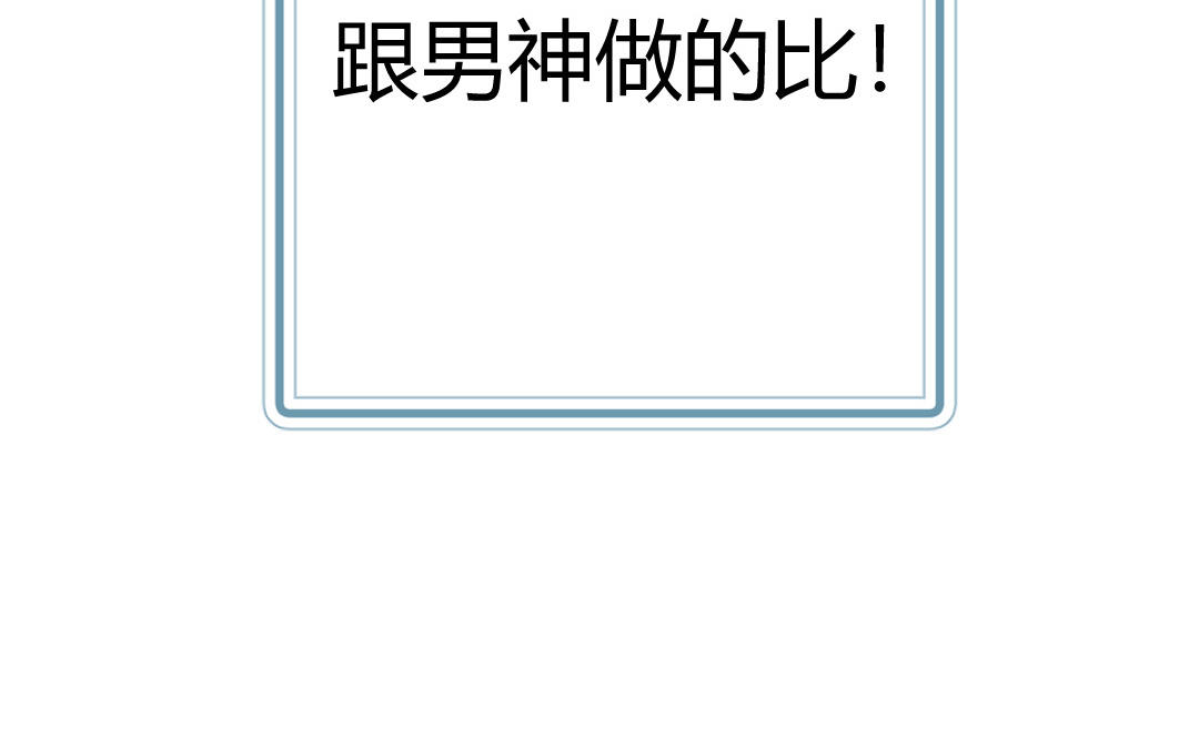 第4话 社死现场(1/2)-第5话