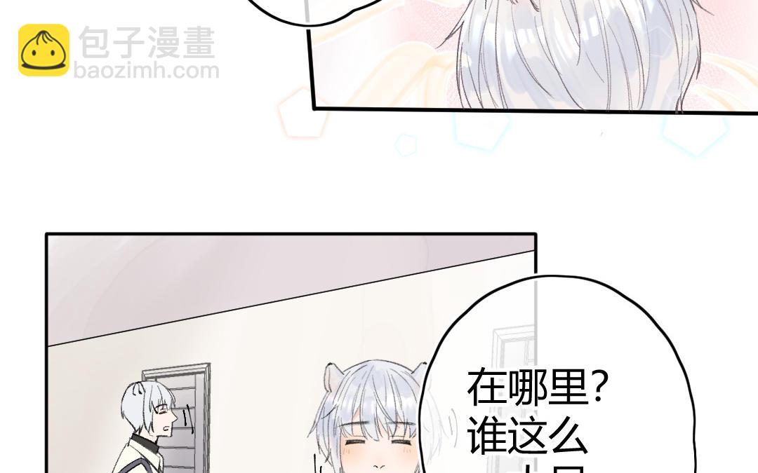 第4话 社死现场(1/2)-第5话