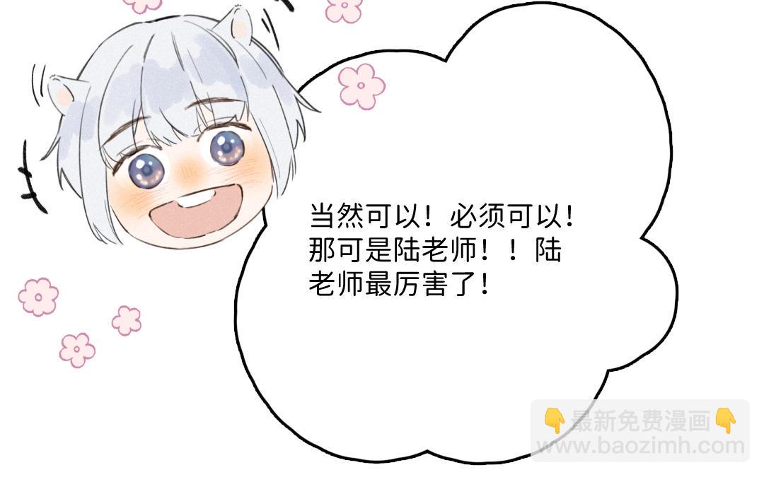 第40话 不一样(1/2)-第41话