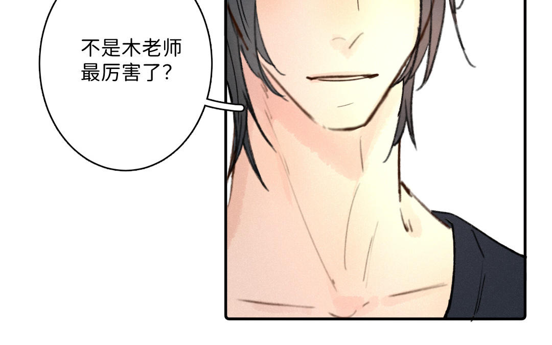 第40话 不一样(1/2)-第41话