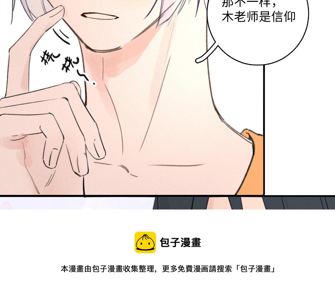 第40话 不一样(1/2)-第41话