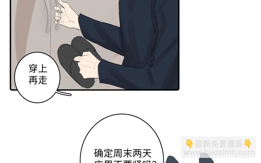 第40话 不一样(1/2)-第41话