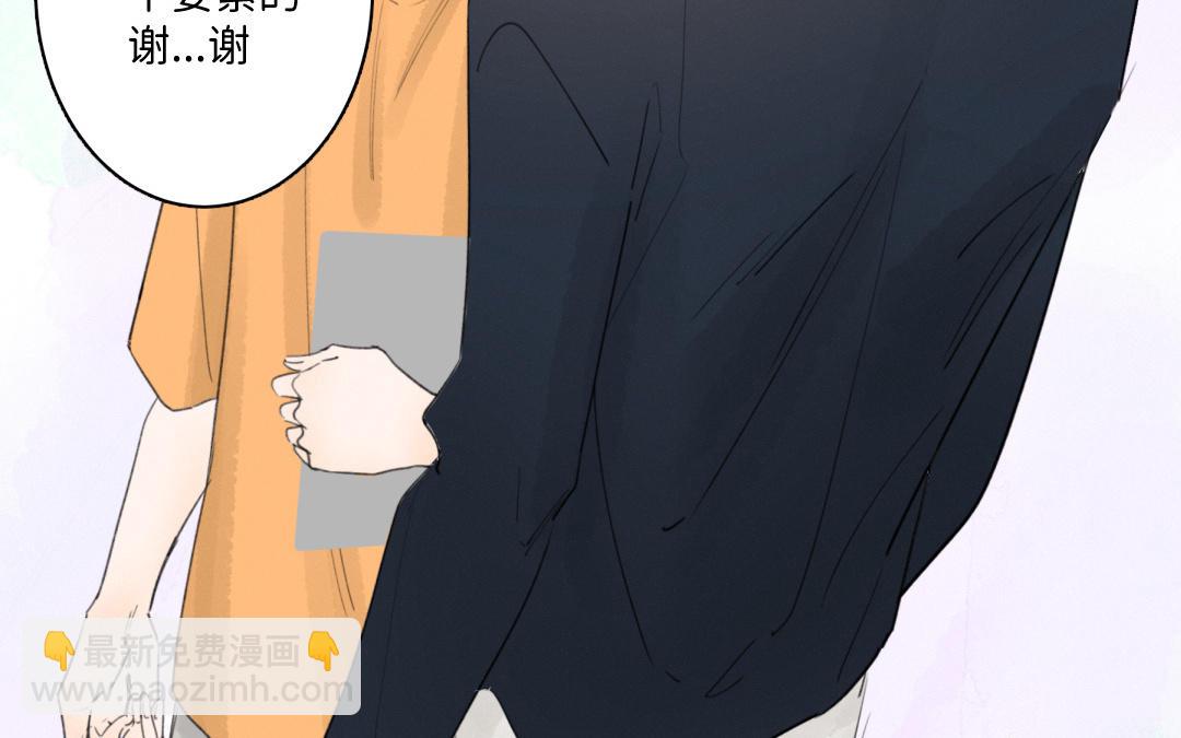 第40话 不一样(1/2)-第41话