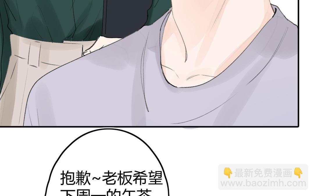 第6话 做新品(1/2)-第7话