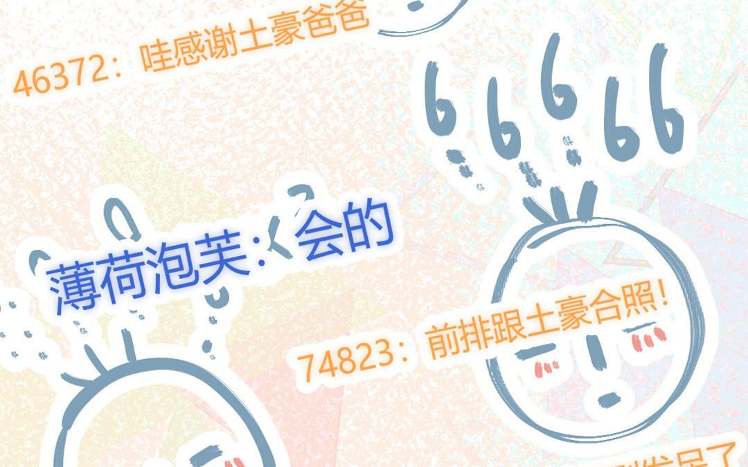 第6话 做新品(1/2)-第7话