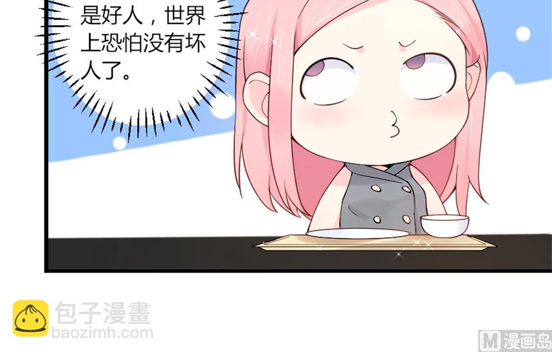 又见天神一般的男子(1/2)-第11话