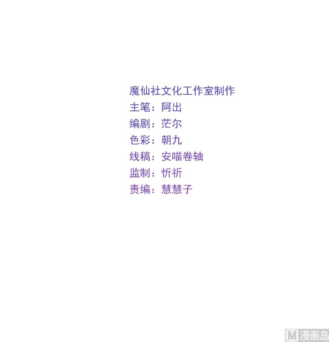 又见天神一般的男子(1/2)-第11话