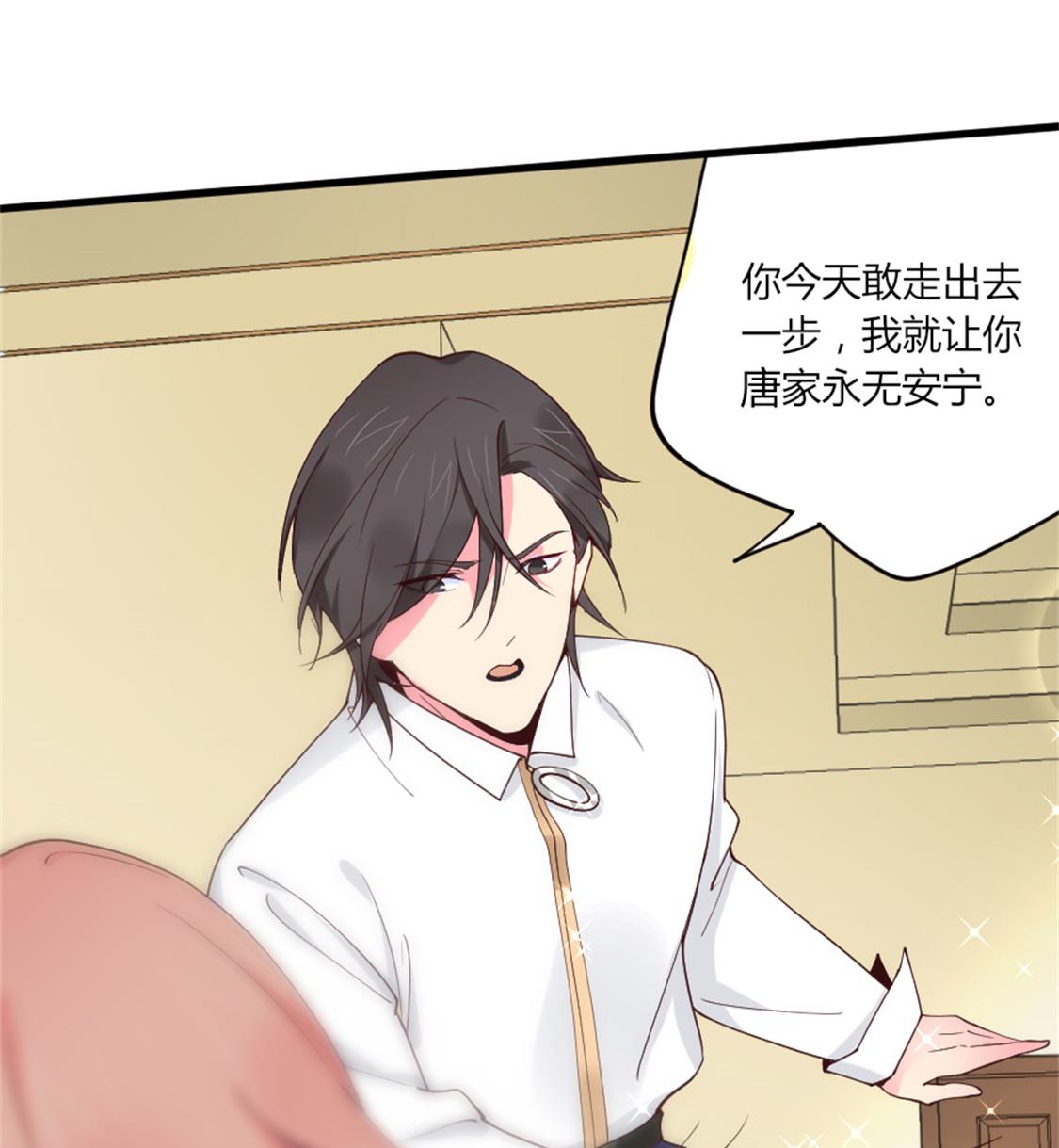 冷亦琛的愤怒(1/2)-第13话