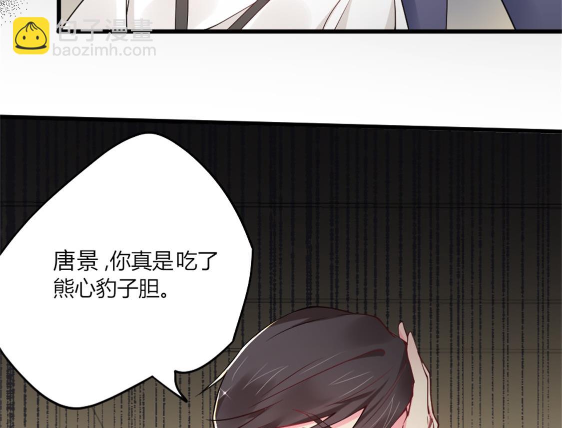 冷亦琛的愤怒(1/2)-第13话