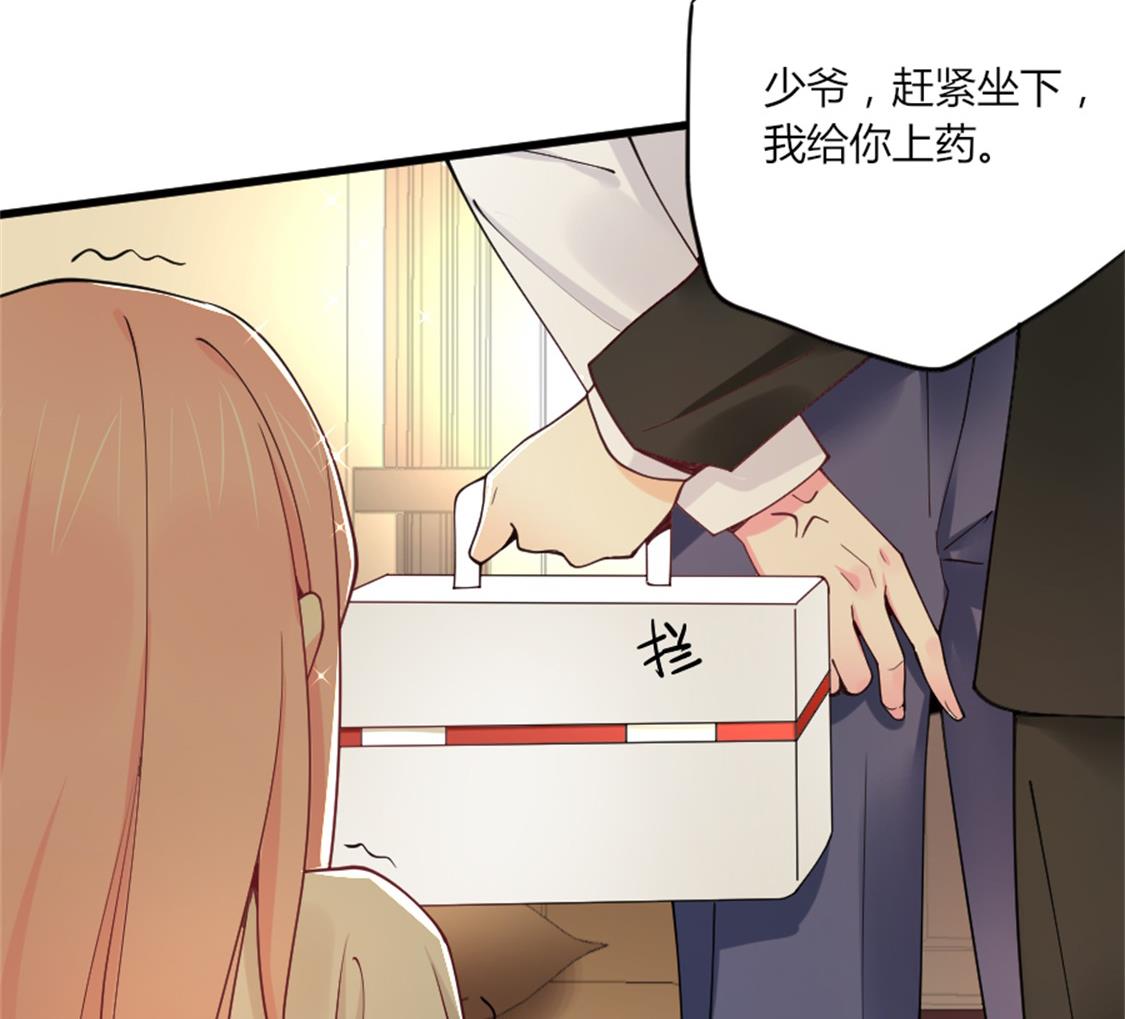 冷亦琛的愤怒(1/2)-第13话