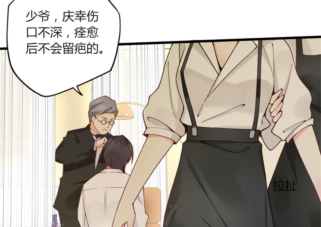 冷亦琛的愤怒(1/2)-第13话